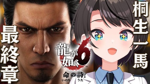 【ホロライブ】男「今日は奢るよ」大空スバル「は？舐めんな！！」デートで彼氏に奢られた時のホロメンの対応