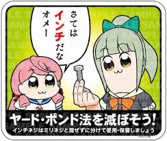 三大許されないモノ　「紙ストロー」「ヤード・ポンド法」　あと一つは？