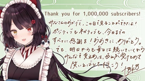 戌亥とこってＶTuber勧められたんだけど「アッハーの人ですね！」