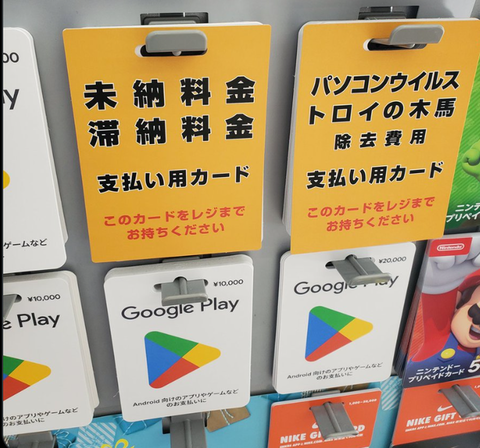 【埼玉】「ア〇〇〇サイトの料金未納」6600万円余詐欺被害