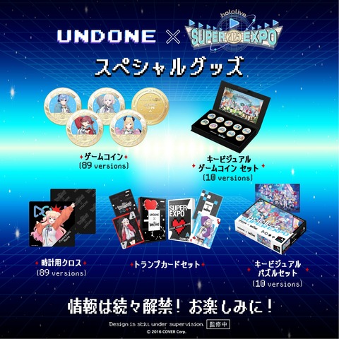ホロライブのカスタム腕時計がUNDONEにて予約受付中　90人のメンバーたちから誰を選ぶ？「」