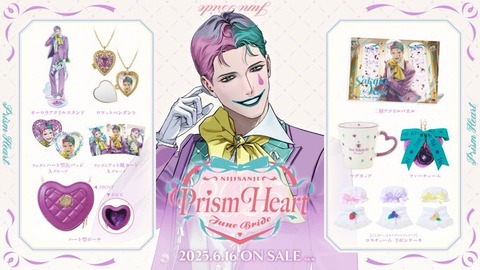 【にじさんじ】Prism Heart June Bride 「ジョー・力一」 ビジュアル紹介