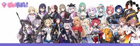 『女性が選ぶ】2024年に一番活躍したと思う「ぶいすぽっ！」のメンバーランキング「個人的には蝶屋はなび・甘結もか」