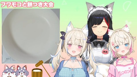 【ホロライブ】フワモコに美味しい餅を食べさせたい「餅つき大会」：初めてのお雑煮・みたらし餅・外国人に納豆餅「大神ミオ・フワモコ」