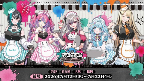【Vtuber】Xのトレンドランキングってホロライブ関連が異様に上がりすぎじゃね？
