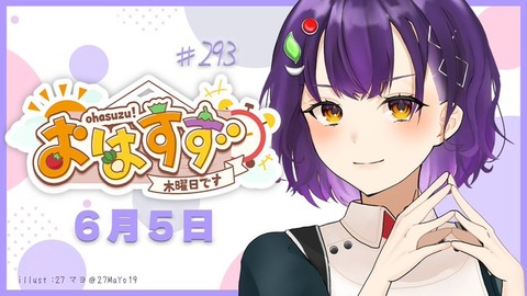 【にじさんじ FAN CLUB】キュートな「七瀬すず菜」 新プラン追加 ＆ 7月号会報発行！ ＆ 会員証発送受付開始！