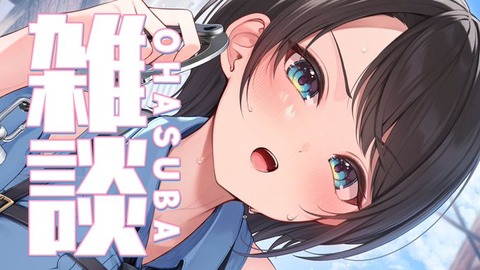 ホロライブってやっぱり「大空スバル」だよな