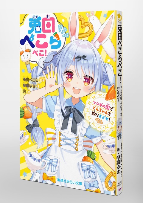 【画像】ホロライブの小説、どのくらい売れたんだろうね？w