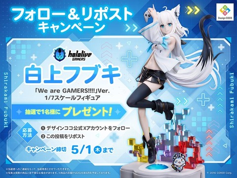 『hololive SUPER EXPO 2025』で発表！「白上フブキ」がスケールフィギュア化！[予約開始] 2025年3月8日(土)