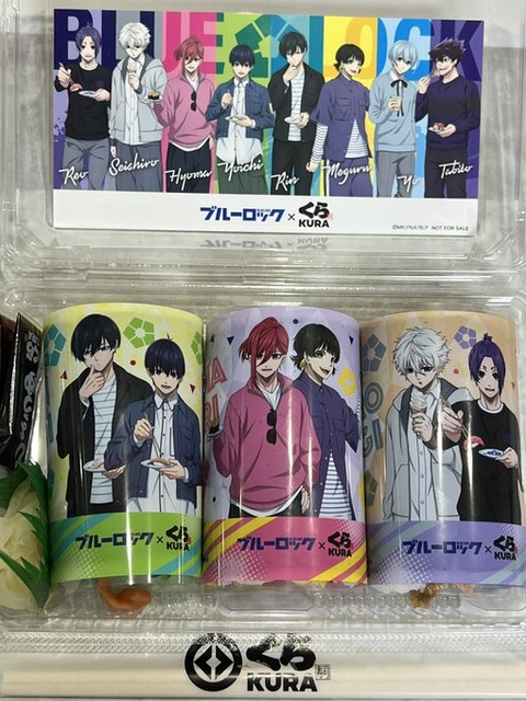 声優・浦和希が「ブルーロック×くら寿司」コラボを堪能で「中の人がカードゲットしてる！」