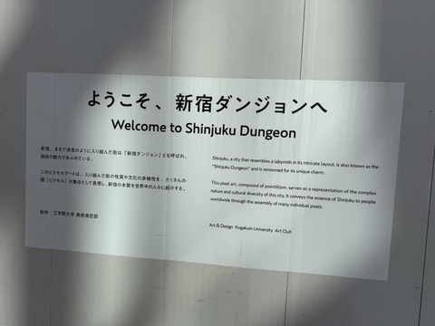 【大学受験】「新宿駅から出られず半泣き」…トラブルも。親も同行すべき？