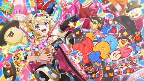 【ホロライブ】尾丸ポルカかわええ～