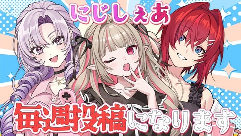 深夜のテンションで何かが起きる！？「2時から3時のしぇあはうす」が仕掛ける予測不能な重大発表