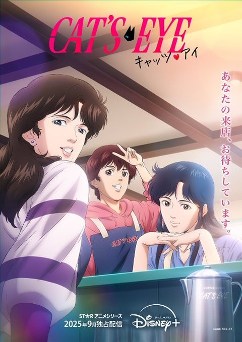 【美しさと迫力】一番美しいジャンプアニメの女性キャラランキング！志村妙（銀魂）、来生瞳（キャッツ・アイ）を抑えて1位に選ばれたのは…