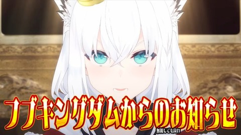 ホロライブの白上フブキの可愛さは異常