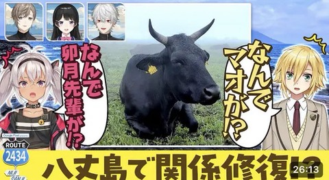 【にじさんじ】ROUTE2434「叶・月ノ美兎・葛葉」：気まずい関係に終止符！？離島でミッションをこなせ！「卯月コウ・魔使マオ」