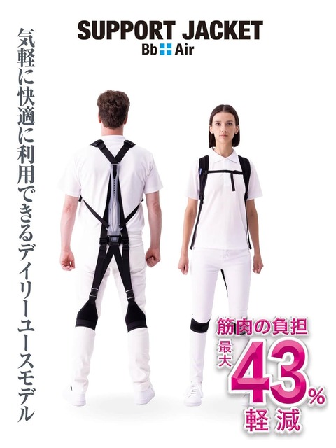 腰の負担を最大43％軽減！「SUPPORT JACKET Bb+Air」で毎日の作業を驚くほど楽に