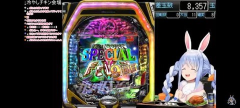 【ホロライブ】兎田ぺこらってパチンコやったり競馬してるけど趣味がオッサンじゃねーか！