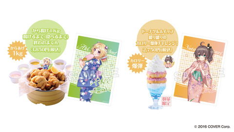 「ホロライブ」1期生と極楽湯コラボイベントで暴力的すぎるアキロゼの「から揚げ1kg」や夏色まつりの「“1000kcal超”スイーツ」が登場。3月27日から開催
