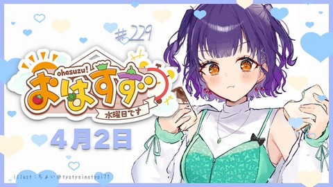 「にじさんじ FAN CLUB」七瀬すず菜のファンクラブ新規開設！おめでとう！！