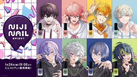 「にじネイル Bright」グッズを2025年1月24日(金)19時からにじストアにて販売開始！