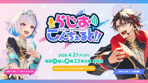 お前らホロライブ好きだけどにじさんじの楽曲で好きなやつある？
