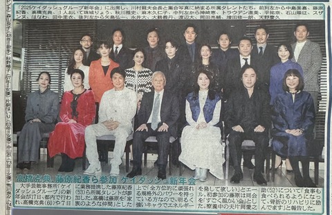 【画像】一流芸能事務所が事務所代表とタレントを集めて新年会を開催しました