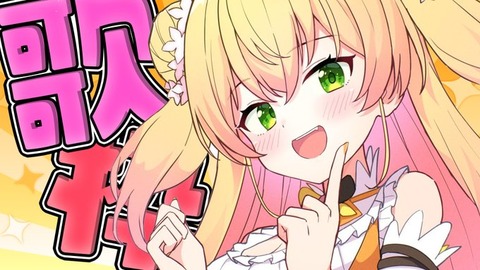 【ホロライブ】桃鈴ねねちゃんの画像ください