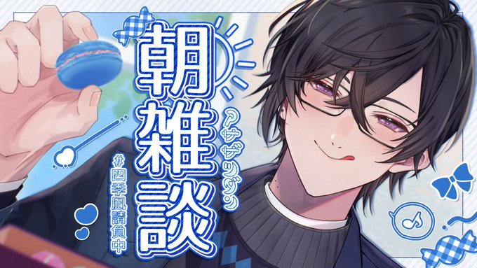 【必見】愛される兎ぐらい食べる：四季凪アキラが語る『野菜スティック』の意外な落とし穴とは？肉まん上手いなのだが・・・行きたい行きたい肉まん！！？
