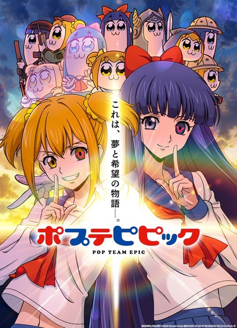 「ポプテピ」×「コードギアス」のコラボが本当に始動、エイプリルフールの翌日に発表