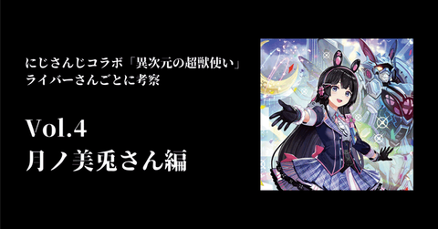【にじさんじ】月ノ美兎のソロライブキャパ2000ってあまりに少なくね？