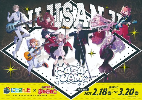 【にじさんじ】まねきねことゲマズ＋サロメコラボといろいろスレ