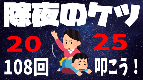 【残ってくれて嬉しい】夕刻ロベル：除夜ケツは決まってるが活動のケツは決まってない男！あまりにも早起きしすぎてテンションが迷子になった男の末路！