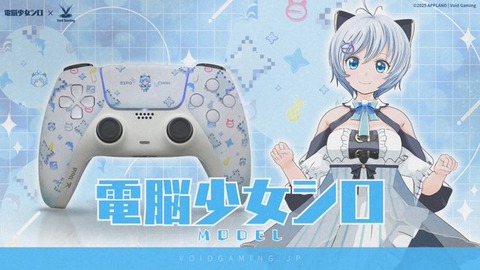 何故お前らはVTuber「電脳少女シロ」を見なくなったのか「いろいろな人が出たからかな、客のパイが少ないときに乱立したかな」