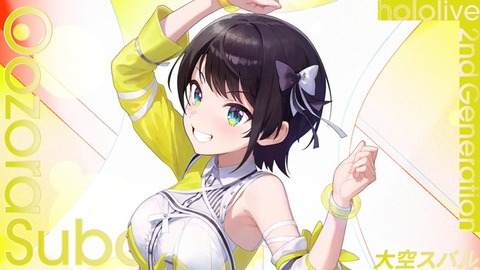 【ホロライブ】大空スバルはなんでSIRENやらないんだ？