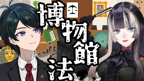 【ホロライブ】MZMの動画にホロライブデバイスの「儒烏風亭らでん」が出演しててびっくりした