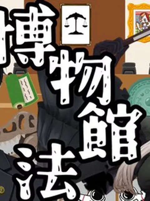 【ホロライブ】MZMの動画にホロライブデバイスの「儒烏風亭らでん」が出演しててびっくりした