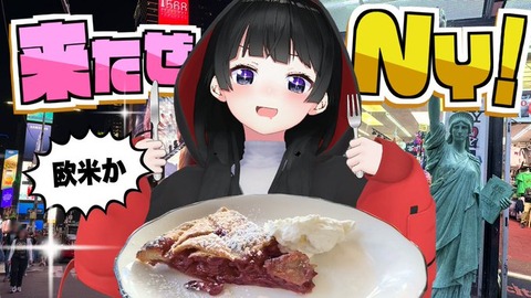 【にじさんじ】月ノ美兎ってVチューバー面白くてワロタ