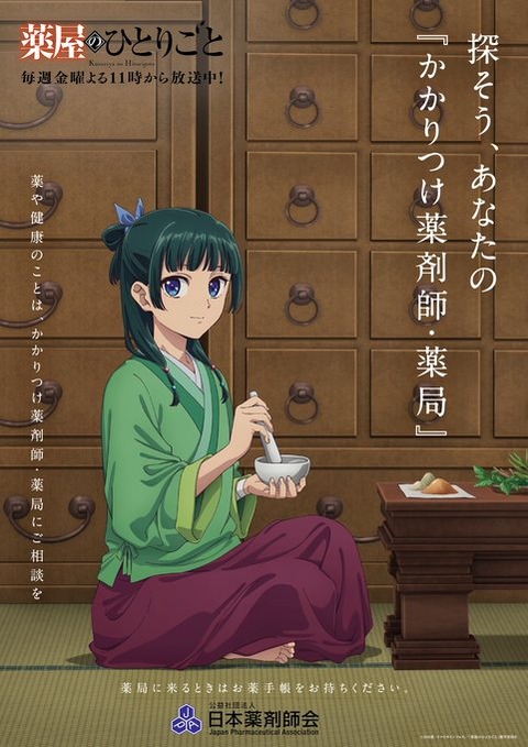 『薬屋のひとりごと』なぜメガヒット作品に？　異色の「なろう系」が切り拓いた新ジャンル