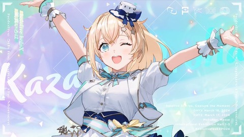 ホロライブ6期生(holoX)の中に1人だけ別格にかわいい子がいるよな