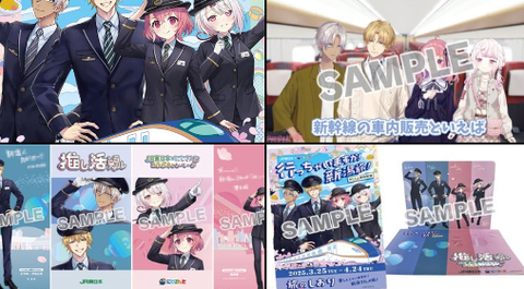 推し活トラベル「にじさんじ×JR東日本」コラボキャンペーン開催！にじさんじライバーと新潟旅を楽しもう