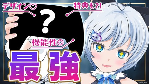 アップランド所属「.LIVE」電脳少女シロとVoid Gamingのコラボコントローラーが3/27(木)より予約販売開始！