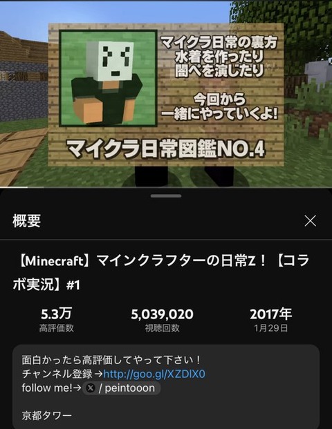 【日常組トラゾー】「夜食作った」→人気YouTuberが手がけた“シンプルだけど最強な料理”に反響　「飯テロすぎる」