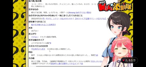 あまりの大爆笑・おかゆドン引き 【 #みこスバ 】我らみこスバ非公式wiki添削隊????????‼非公式wikiをお互いみていくぜ！！！！！！【ホロライブ/さくらみこ】さらに夏色まつりも面白い