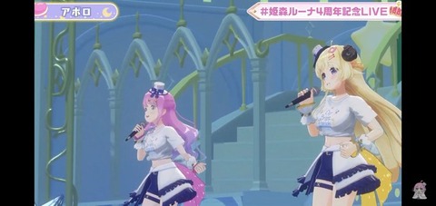 俺の好きなホロメンが姫森ルーナと角巻わためなんだがどんな