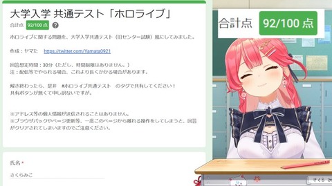 【ホロライブ】兎田ぺこら→同接4.4万　さくらみこ→同接3.9万「2巨頭が上がるだけで嬉しい」