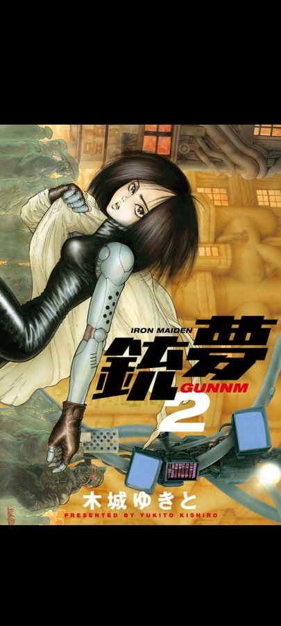 日本3大SF漫画って「AKIRA」と「攻殻機動隊」と？