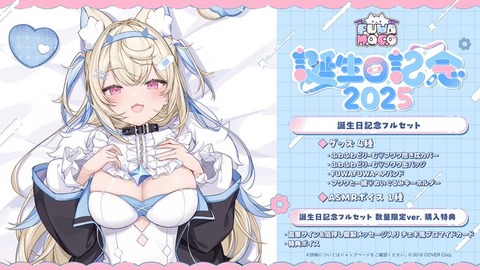 ホロライブのフワワ・アビスガードちゃん！