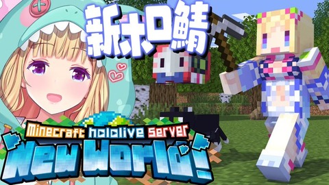 音乃瀬奏、不知火フレア、鷹嶺ルイ、アキ・ローゼンタール←この子達