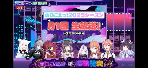 【90分生放送】ホロごえっ！新情報発表SPを一部公開！｜#VTuber × #声優 #ホロごえっ！「唯一ラプ様だけ雰囲気が違う(￣▽￣;)無駄に可愛い」